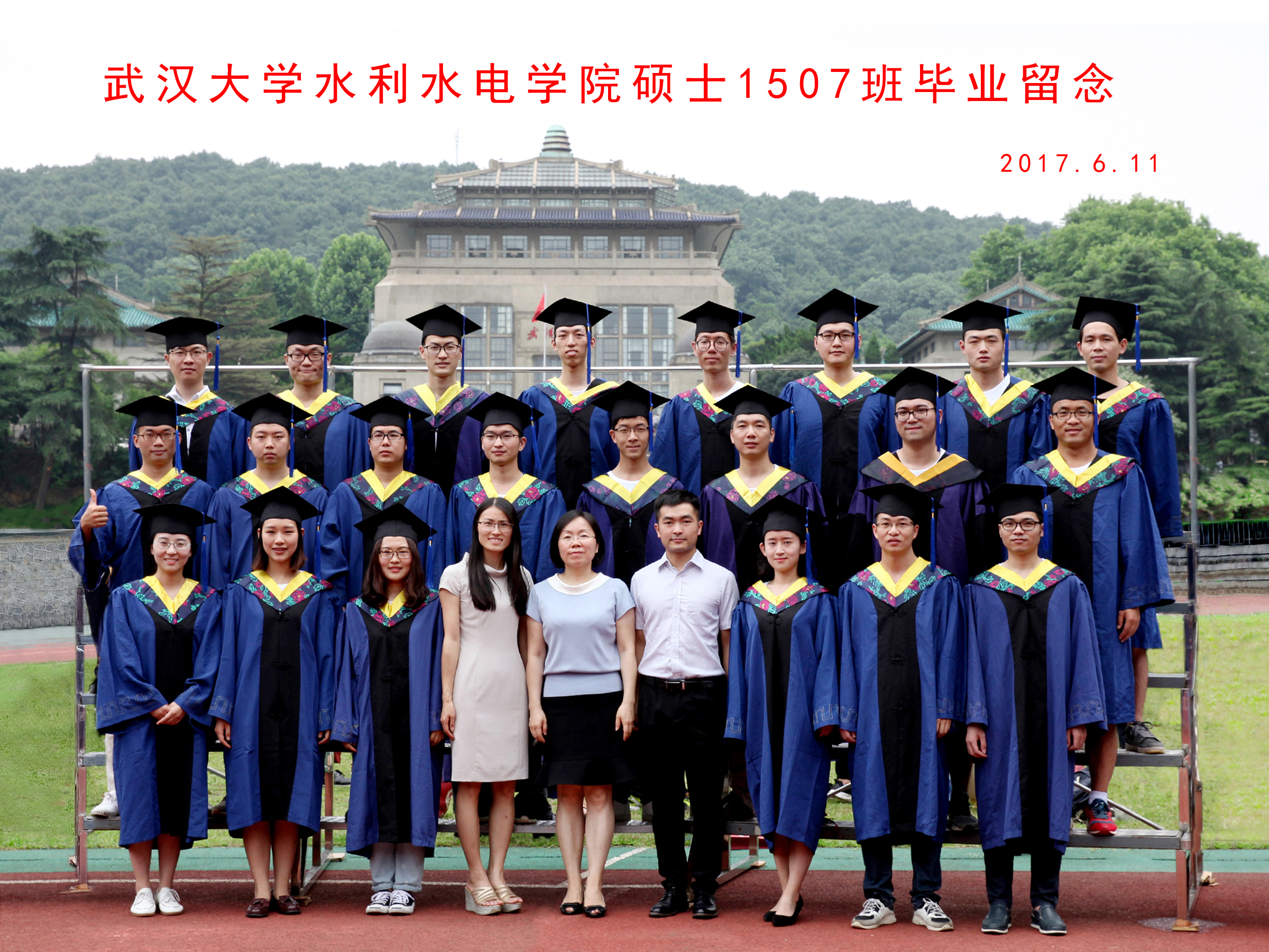 红足1一世足球网官方网站硕士1507班毕业留念   2017.6.jpg