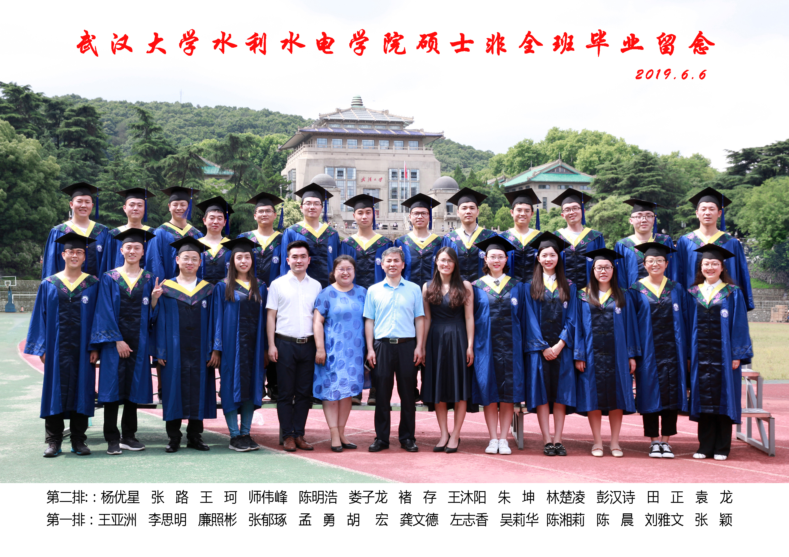红足1一世足球网官方网站硕士非全班毕业留念.jpg